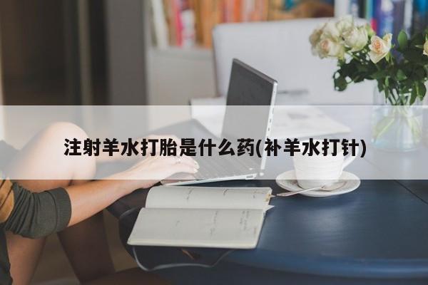 流产药购买资讯 第25页