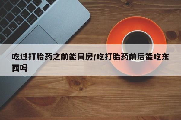流产药购买新闻 第147页